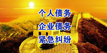罗田要账公司